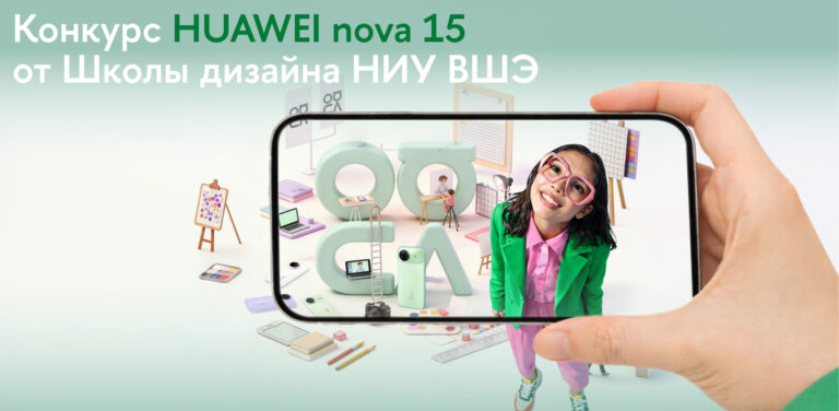 На кону — новый дизайн Huawei и выставка в Третьяковке